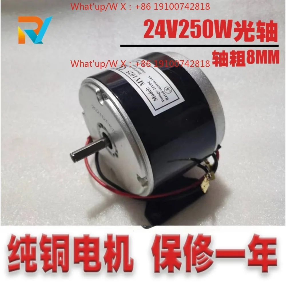 MY1025 24V250W350W36V High Speed Dolphin Brushed Electric Vehicle Motor/Motor 1016 DC