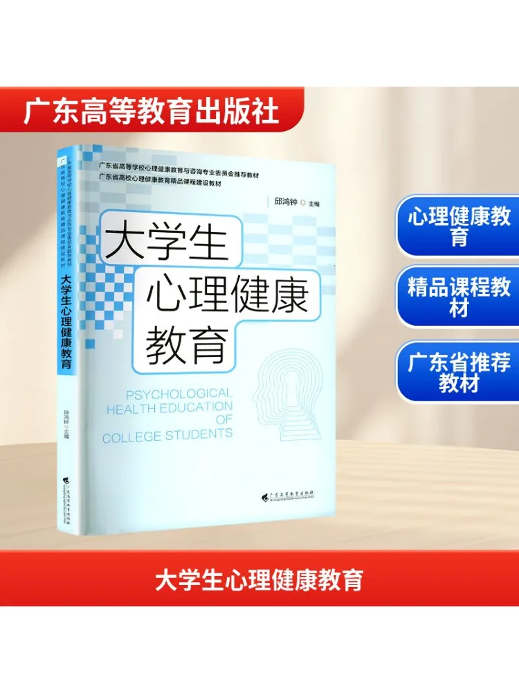 

Книга-Winshare Mental Health Education для студентов колледжа