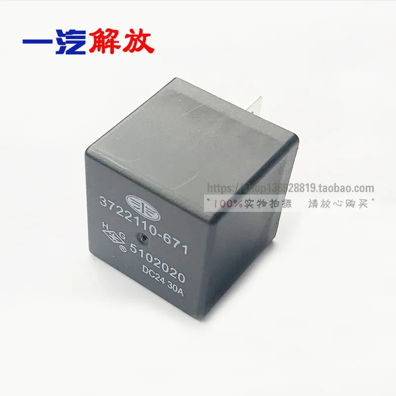 

FAW Jiefang J6P JH6 Is Suitable for The Original Factory Four Pin Relay 30A Starting Power Box 3722110-67