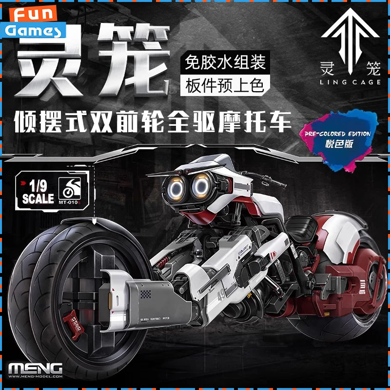 Meng Assemble Car Model 1/9 LINGCAGE Tilting Dual Motorcycle Assembly Model MT-010s Pre Colored Version Model Children Gift