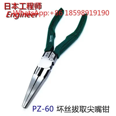 Imported Brand ENGINEER PZ-58/PZ-59 Wire Pliers Screw Extractor Pliers Made in Japan