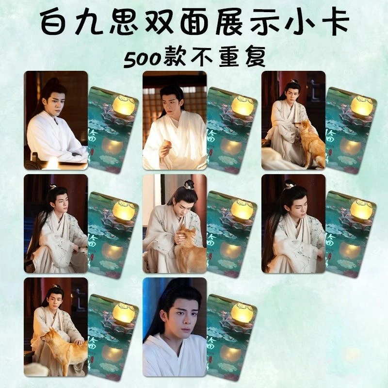 8 unid/set Zeng Shunxi Bai Lu HD cartel TV Feud Bai Jiusi Hua Ruyue Drama Stills tarjetas redondas pequeñas impresas de doble cara