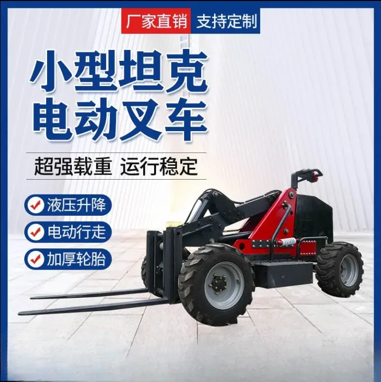 Fully automatic small electric tank forklift hydraulic lifting loading and unloading station driving type