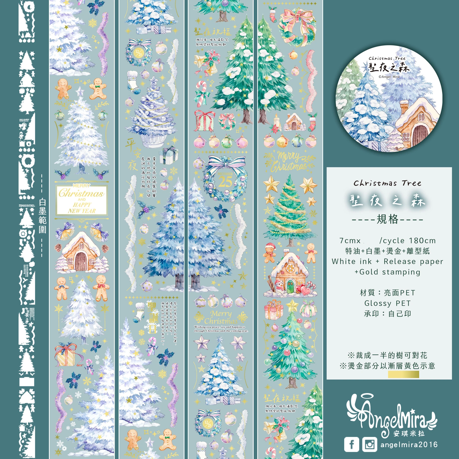 Vintage Christmas Tree Washi PET Tape for Card Making Decoration DIY Scrapbooking Plan Stickers