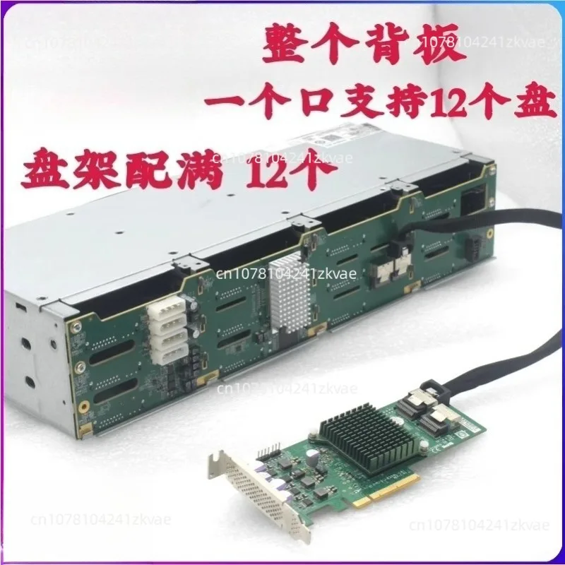 12-bay 3.5-inch hard drive cage with hot-swappable 8087 interface, D-type, 4-ping power supply,