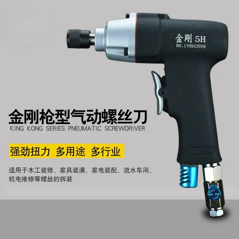 

yyhcDiamond gun type air batch pneumatic screwdriver 5h8h10h gun type screwdriver woodworking screwdriver industrial grade pneum