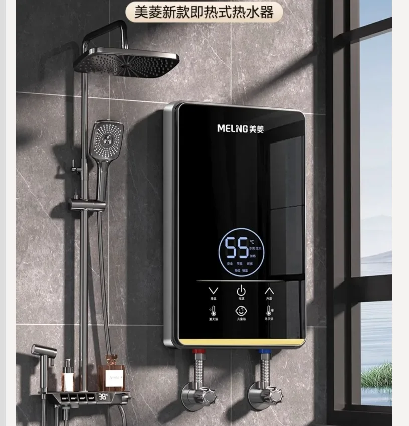 220V Meiling Instan…