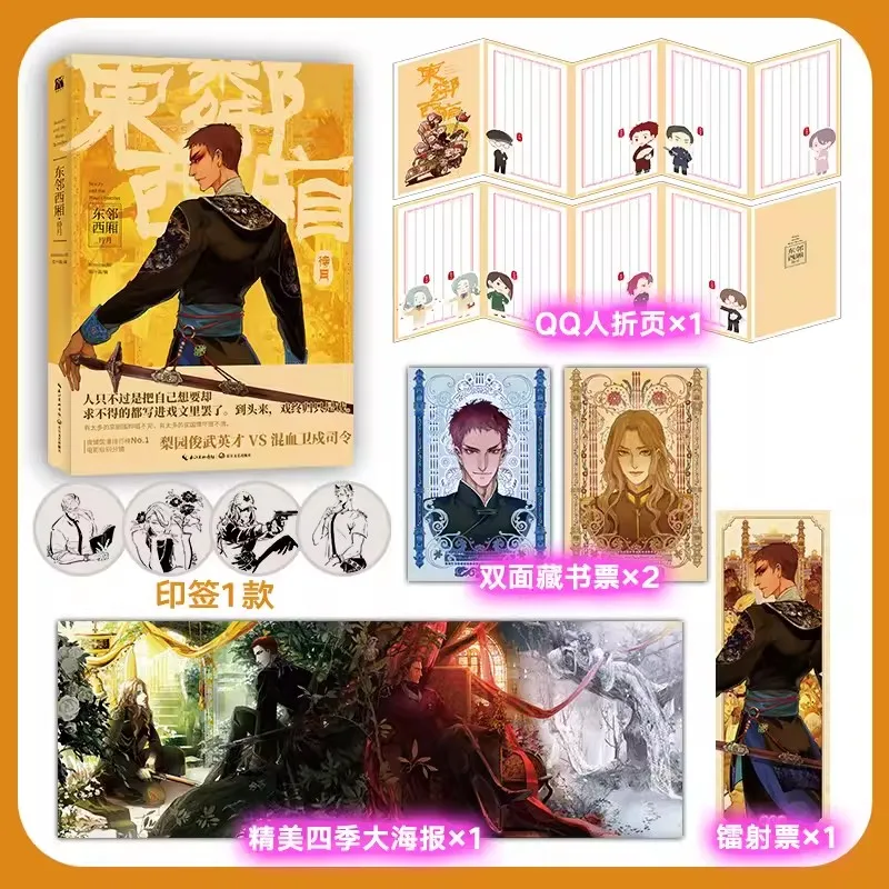 

New Beauty And The West Chamber Original Manga Book Vol.2 Chen Qiming, Yan Ci Beijing Opera Themed Comic Books ﻿