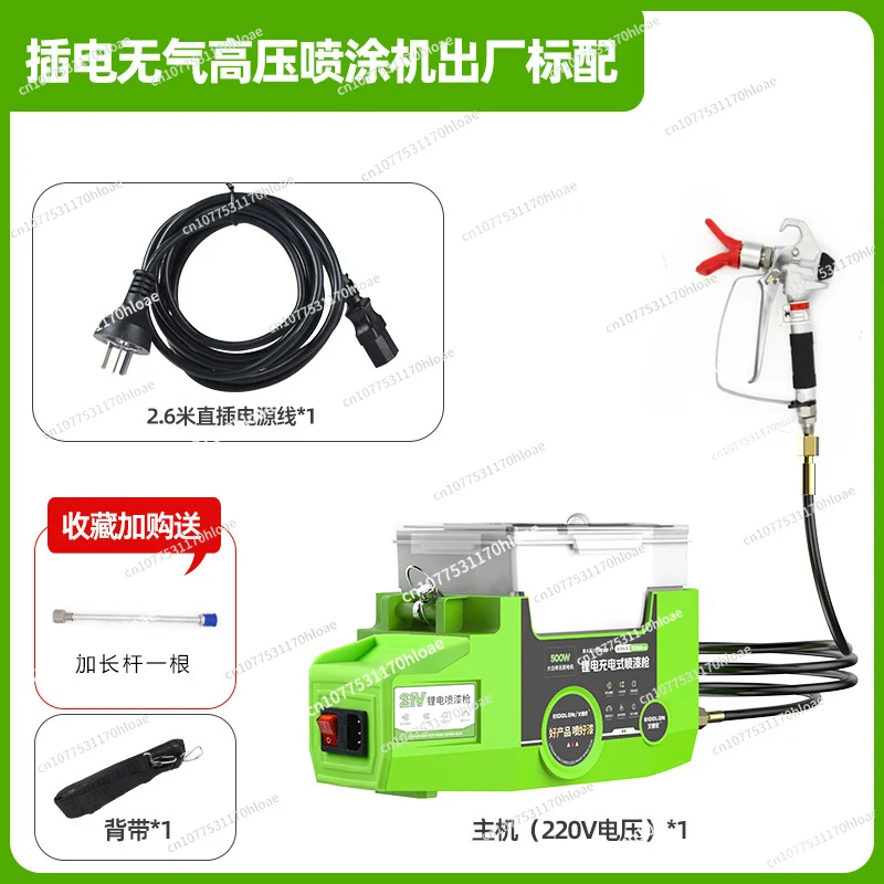 Hand-Held Spraying Machine, Paint Latex Paint High-Pressure High-Power Spray Gun, Wall Repair Machine