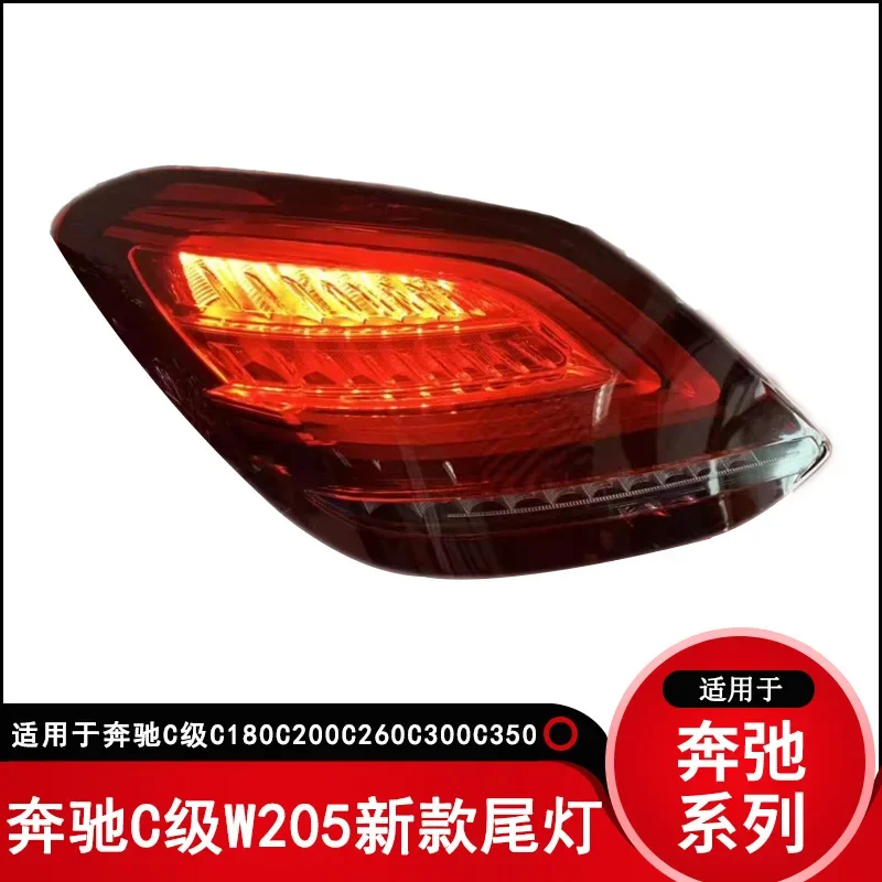 

Applicable to BENZ w205 tail light C-class C180C200C300C400 old and new rear light assembly