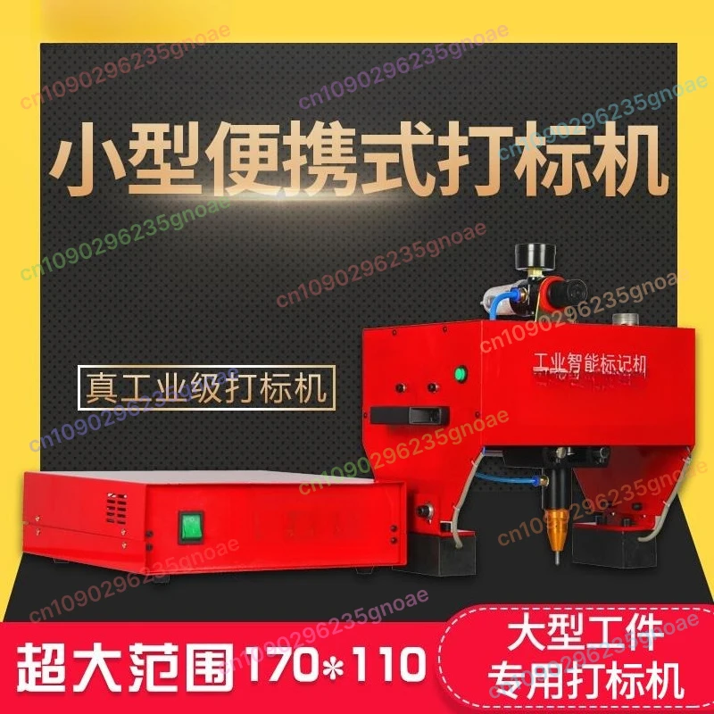 

Pneumatic/Electric Metal Marking Machine - Portable Steel Pipe/Plate Engraver for Molds & Stainless Steel​