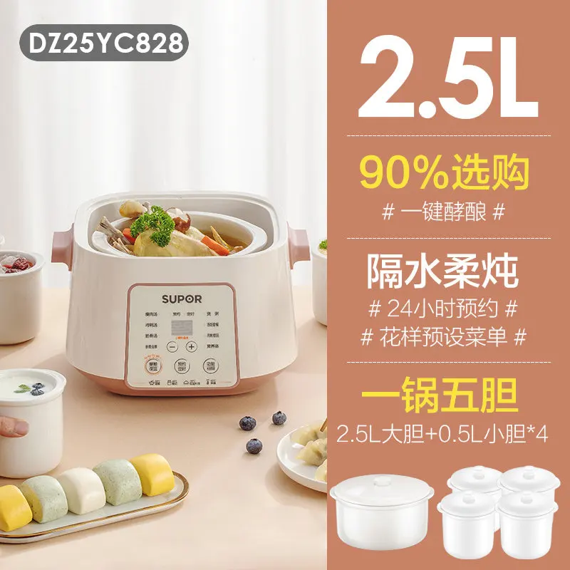 Supor DZ22YC818 Electric Ceramic Stew Pot Home Use Separate Water Stew Pot For Cooking Soup Bird's Nest Congee