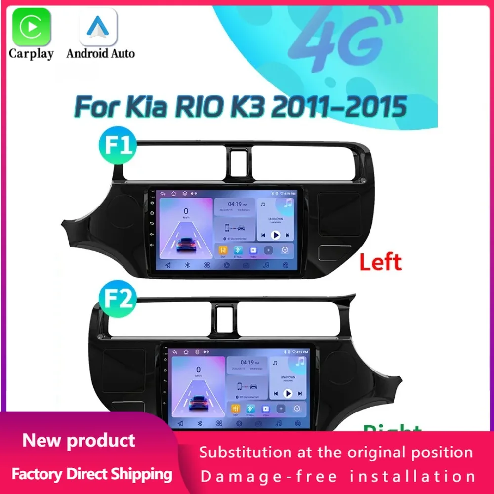 NEW Android 14 Kia RIO K3 2011-2015 Car Radio Multimedia Navigation 4G GPS Wireless Apple CarPlay Touch Screen Bluetooth Stereo