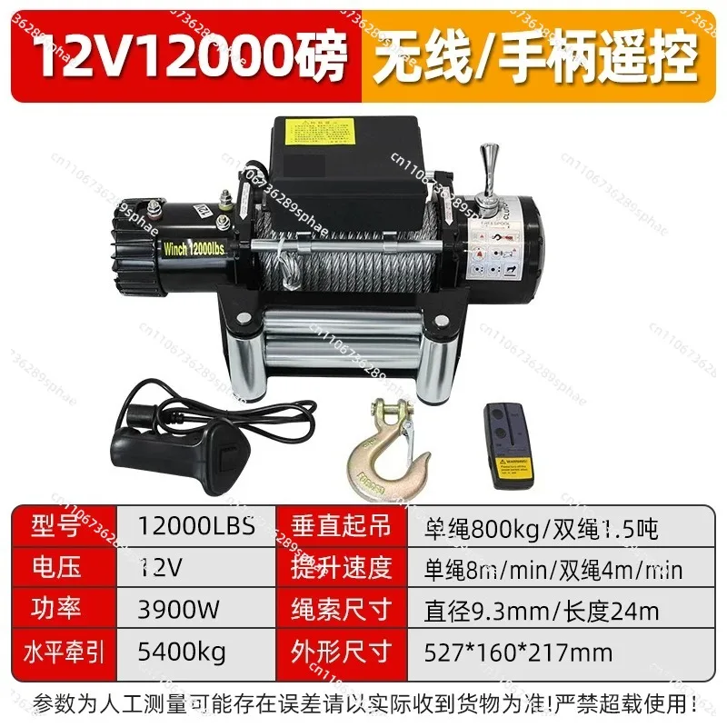 12v24v off-road vehicle self-rescue electric hoist winch rescue device