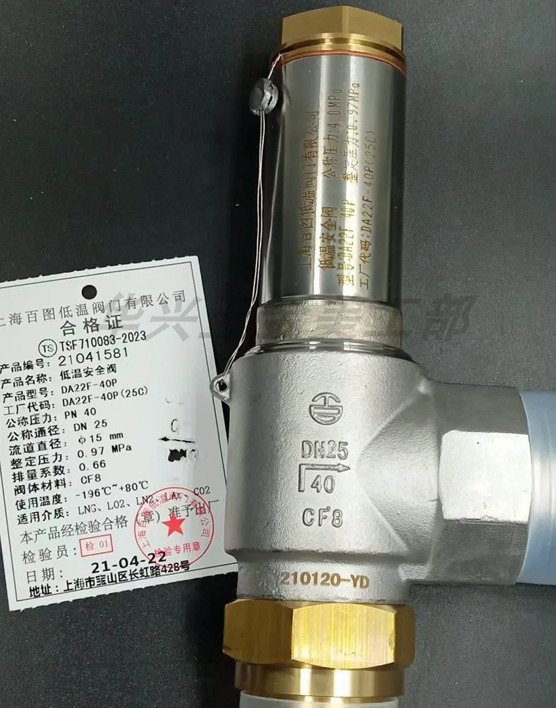 

Shanghai Baitu DA21F-40P DA22F-40P Liquid Nitrogen and Liquid Oxygen LNG Low Temperature Safety Valve DAH-10 15 25