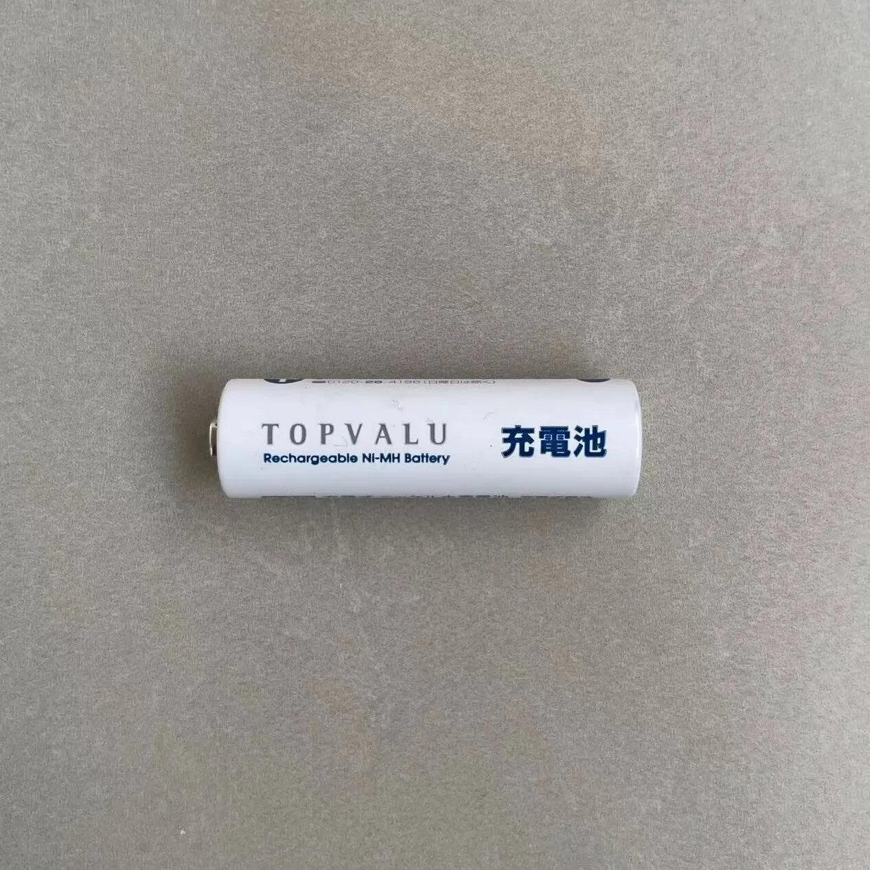 Applicable to TOPVALU No. 5, starting from 10 pieces of the first-generation eneloop nickel-metal hydride rechargeable batteries