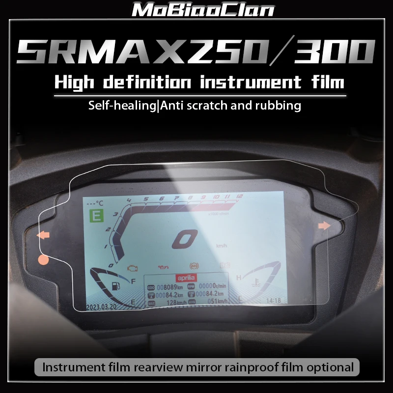 For Aprilia SRMAX250 300 instrument protection film modification display screen film color change film rainproof film