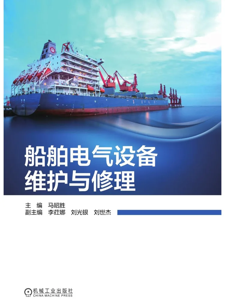 Book-Winshare Maintenance and Repair Of Ship Electrical Equipment