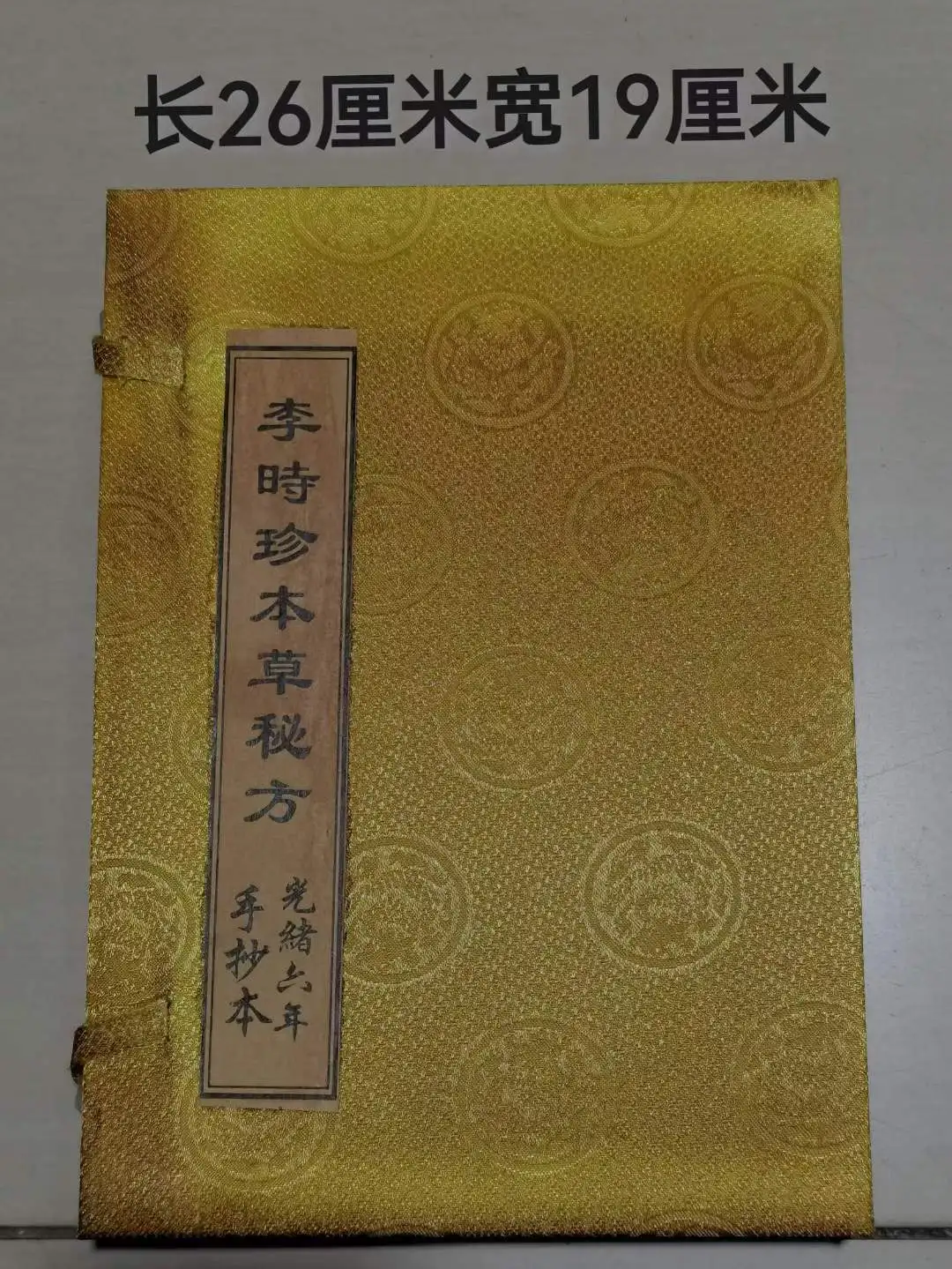 Set of 4 Old Handwritten Book Collections of Traditional Chinese Medicine of Li Shizhen's Herbal Secret Recipe