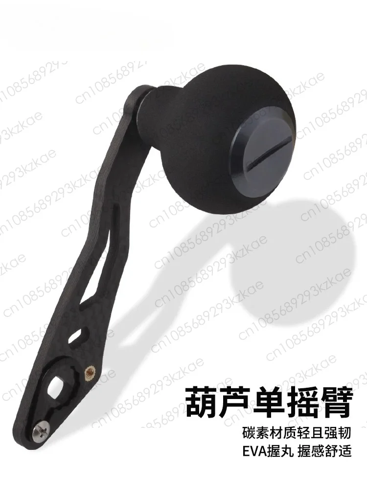 Carbon single rocker arm, water drop wheel, drum wheel, rocker handle, black spider carbon fiber modified accessories S/D black