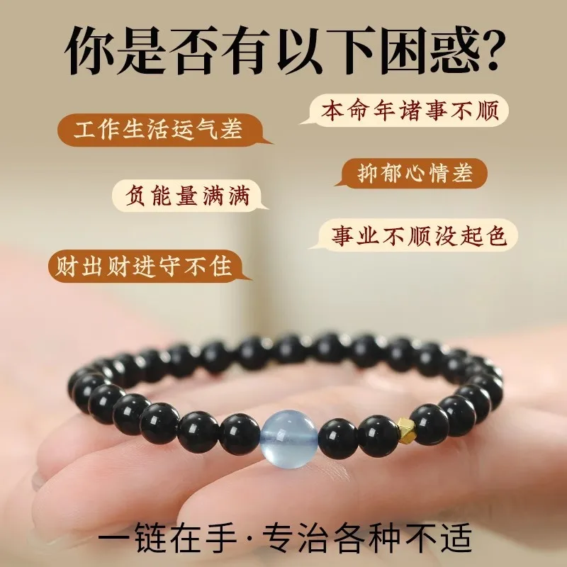 2026 Chinese Zodiac Black Tourmaline Guardian Bracelet 8MM Beaded Bracelet for Birthday Water Element Balance Gifts