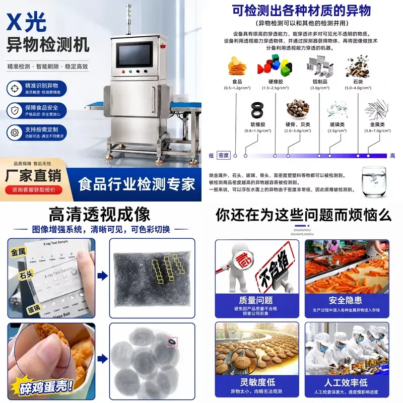 Food X-ray Foreign Body Detector for Metal Aluminum Foil Prefabricated Dishes Plastic Stone Glass Detection Machine