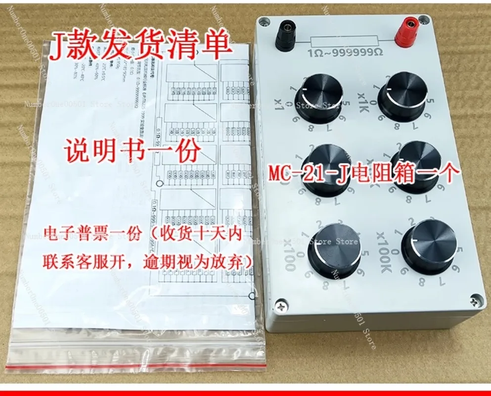 

MC-21 High Precision Decade Resistance Box 0.1-99GΩ Lab Teaching
