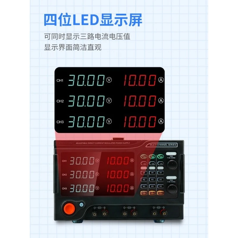 Dual‑channel DC regulated power supply with common ground, programmable and adjustable voltage(2‑channel output)