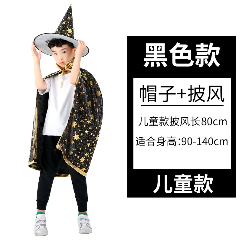 Halloween Cosplay Costumes Magician Party Performs Dressing Up Adult Kids Five Star Cloak and Hat Boys Girls Clothes Accessories