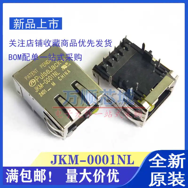 10PCS/ JKM-0001NL RJ45 connector horizontal with lamp built-in filter network port interface seat