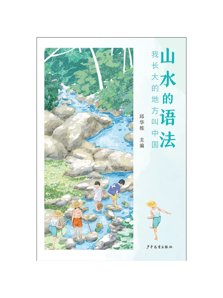 Book-Winshare The Place Where I Grew Up Is Called China The Grammar Of Landscape