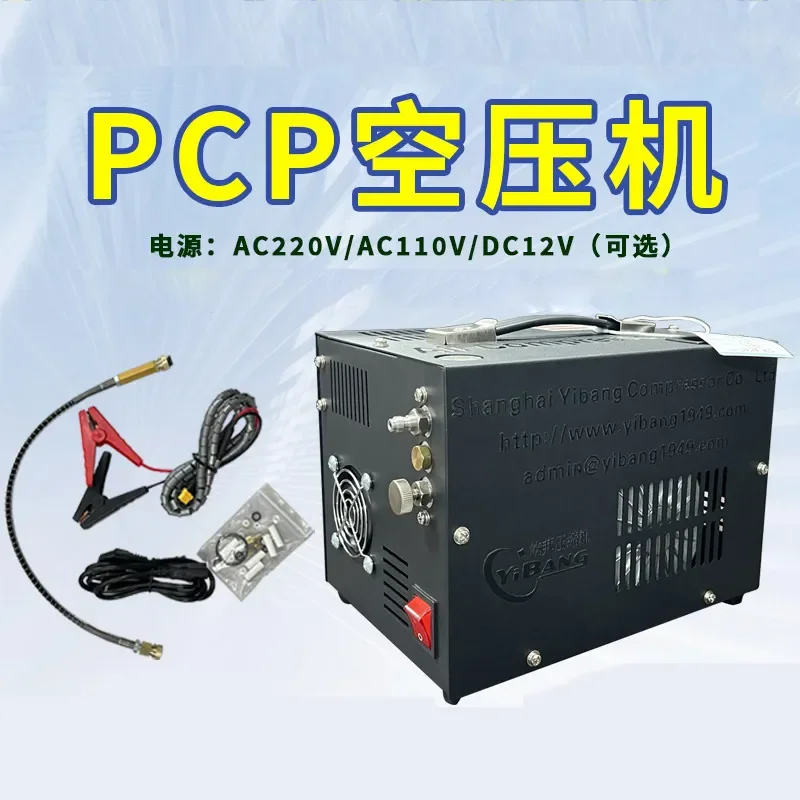 Recycling Machine 2026 Yibang pre-inflatable air PCP high pressure air compressor air pump 300bar shooting bottle