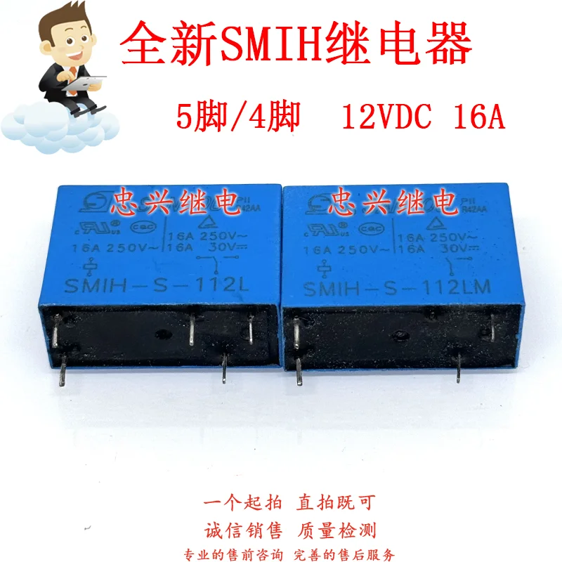 Новое-реле-smih-s-112l-smih-s-112lm-4pin-5pin16a-12vdc