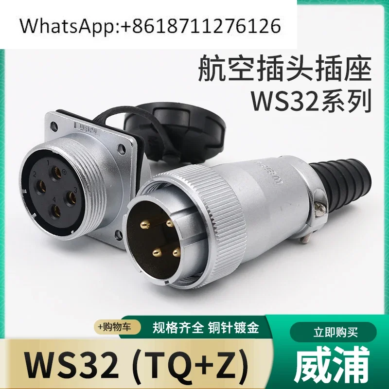 Aviation Plug Socket WS32 - 4-6-8 - 10 Pin 11P12-13-19 Connector TQ/Z