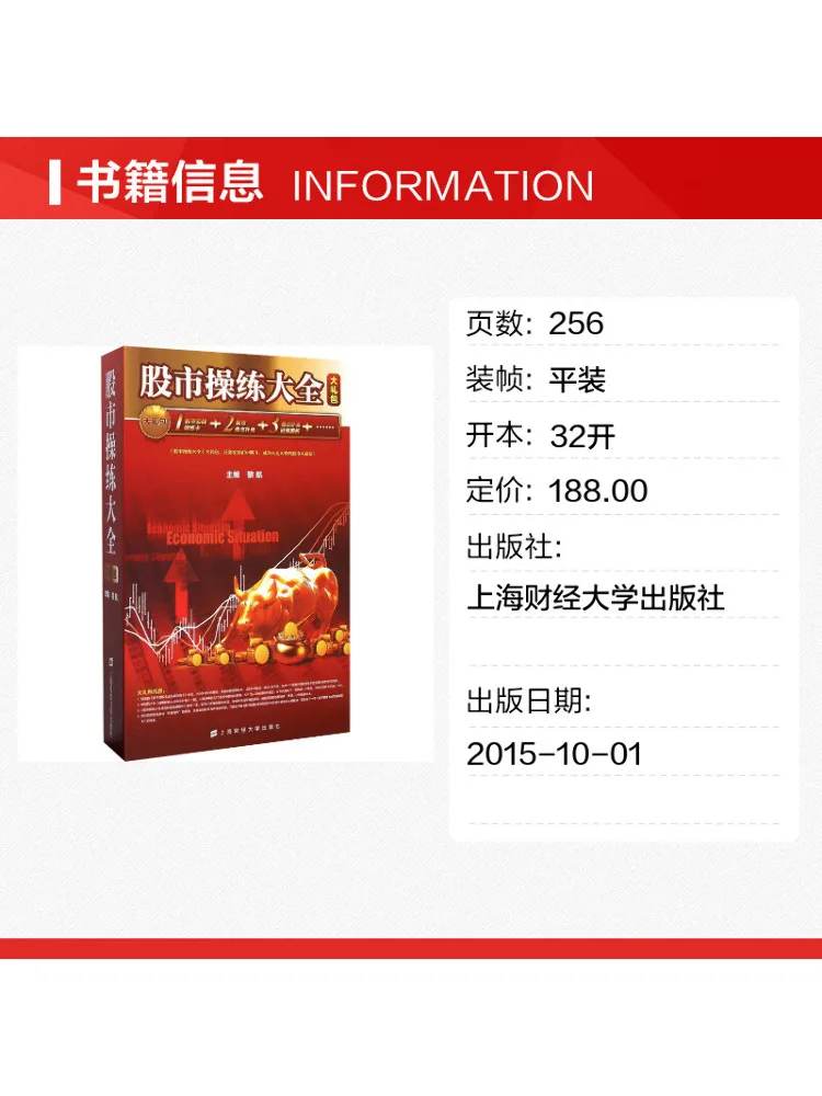 Book-Winshare Stock Market Training Comprehensive Package