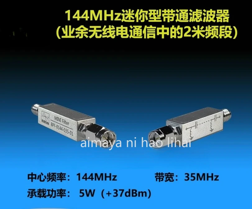 

Полосовой фильтр 144 МГц / Фильтр для диапазона VHF / Специализированный фильтр для любительской радиосвязи