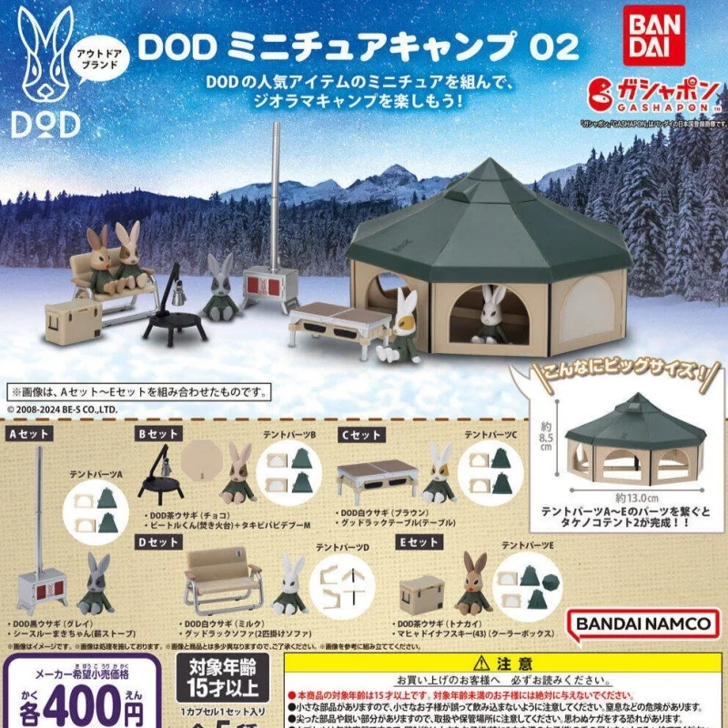 

Коллекционная миниатюрная фигурка Bandai Dod: Зимний кемпинг, выпуск 2. Оригинальная капсульная игрушка-гашапон для взрослых коллекционеров, декор для демонстрации.