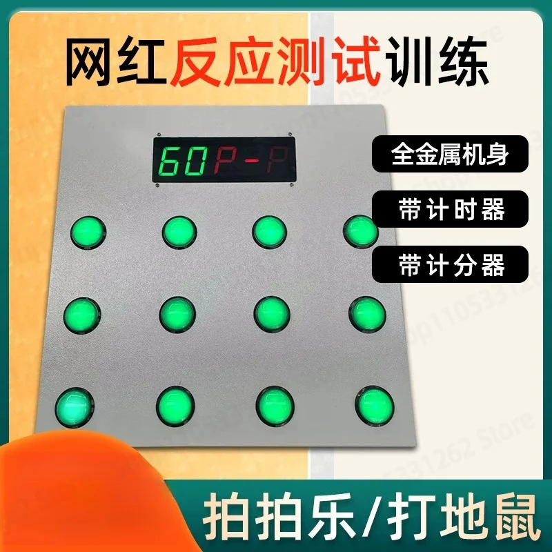 Paipaile Desktop Reaction Test Trainer Warm-up Activity Props