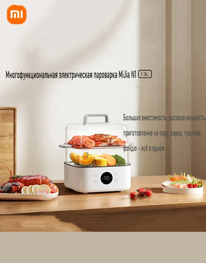 Xiaomi MiJia N1 multifunction electric steamer 13L 1500 V 3 Tier 8 programs