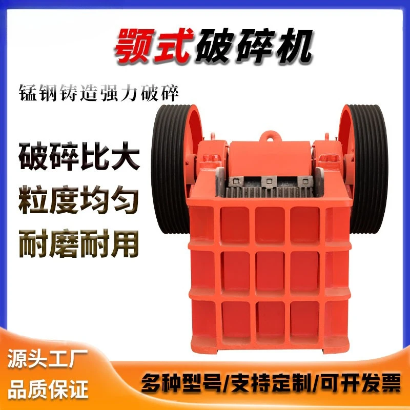 

Jaw crusher Small mobile cement block Stone crusher Stone crusher Stone Construction waste