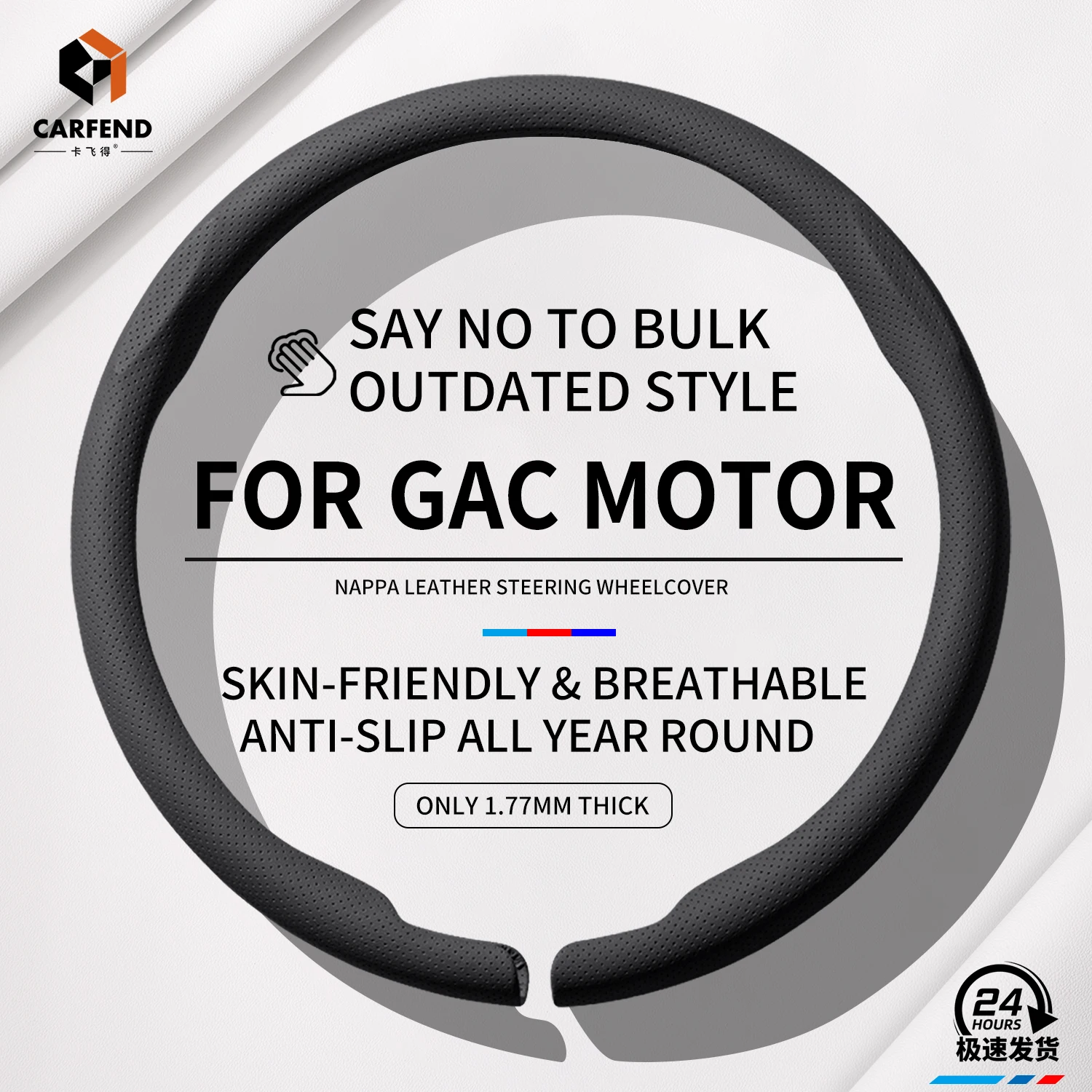 

2026 Suitable For GAC MOTO M8/M6PRO/GS4/GS3/GS8/GS5/E89 Empow GX Traveller Breathable Ultra-Thin Car Steering Wheel Cover