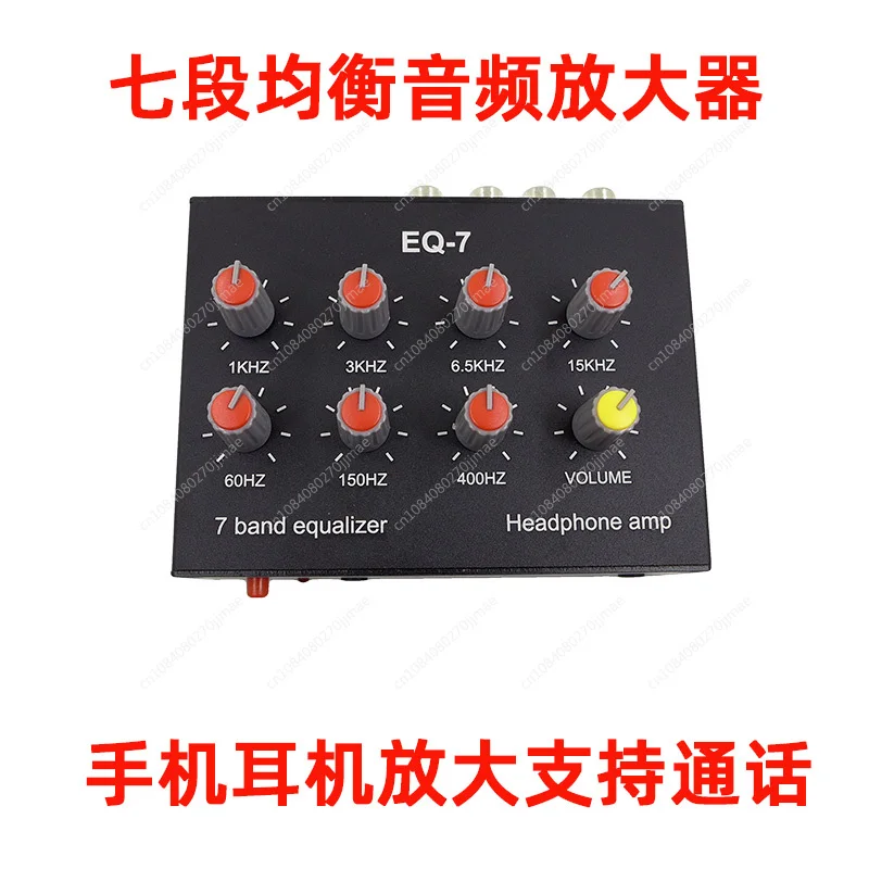 Two-channel Seven-band Equalization Pitch High and Low Adjustment Audio Mobile Phone Computer Game Sound Audio Signal Amplifier