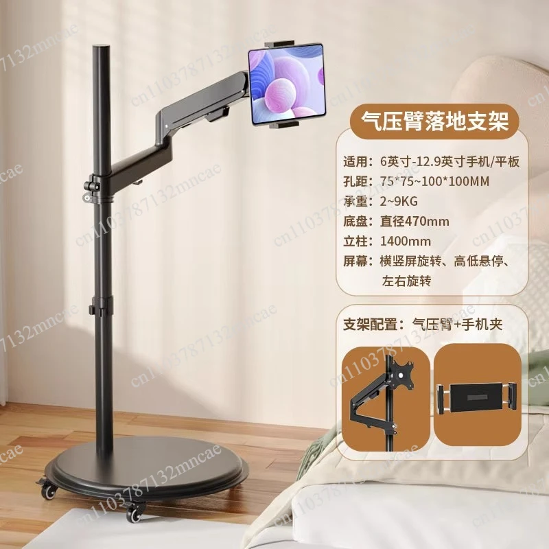 Mobile Floor Tablet Stand With Wheels Gas Spring Cantilever 360° Rotating Adjustable Tablet Holder