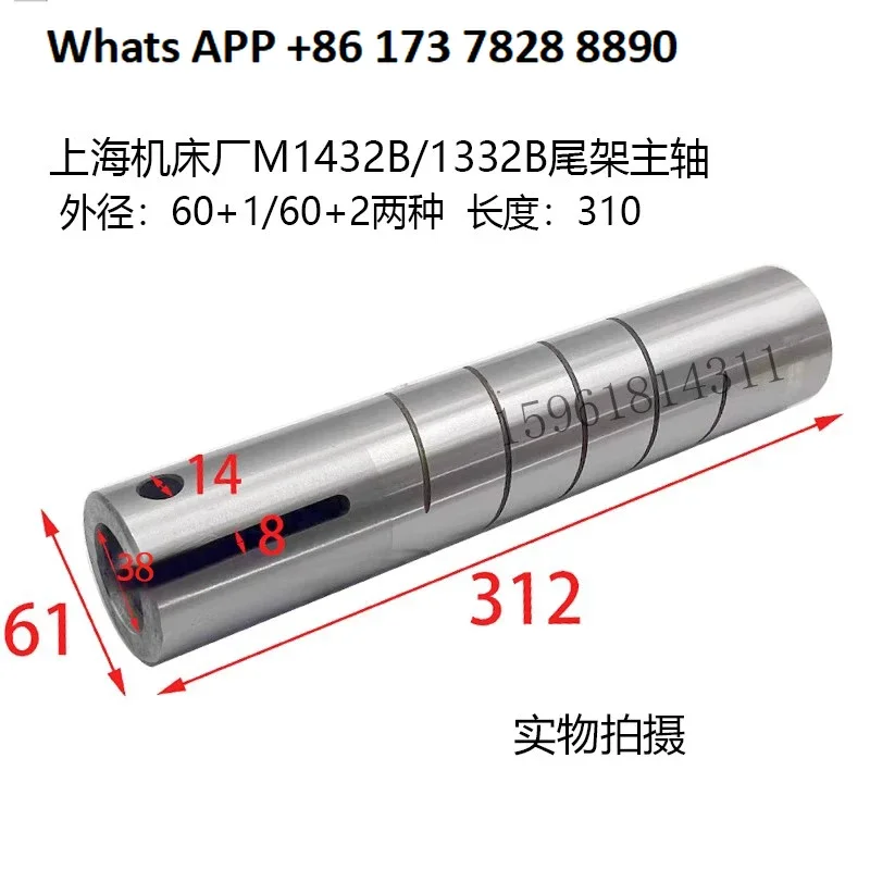 

Шпиндель задней бабки M1432B Shanghai M1332B, втулка задней бабки 1420H1320H, аксессуары для цилиндрической шлифовальной машины
