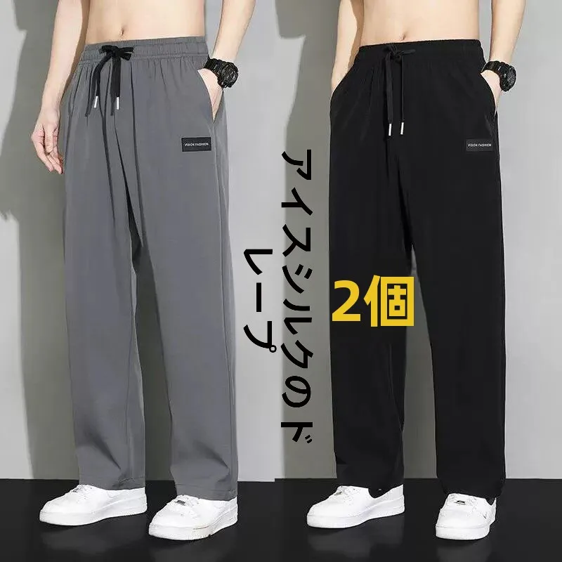 Men Ice Silk Wide Leg Pants Teen Classic Simple Breathable Loose Drape Trousers Fashion Versatile Casual Straight Sport Pants
