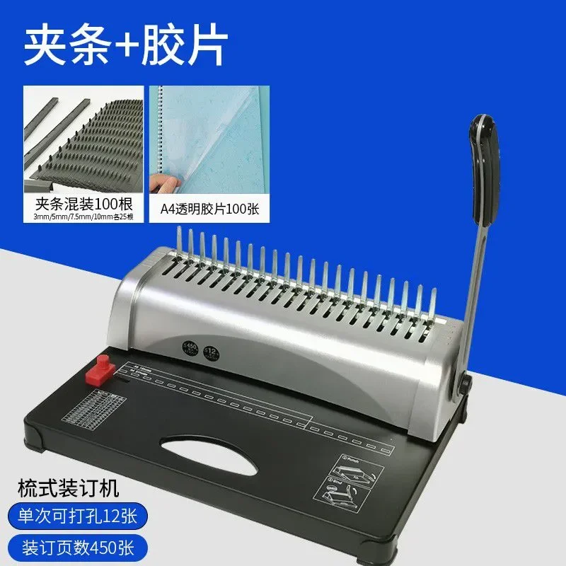 for Comb-type 21-hole Manual Binding Machine with Rubber Ring Clip for A3 A4 Paper File Film Tender Punching for Financial