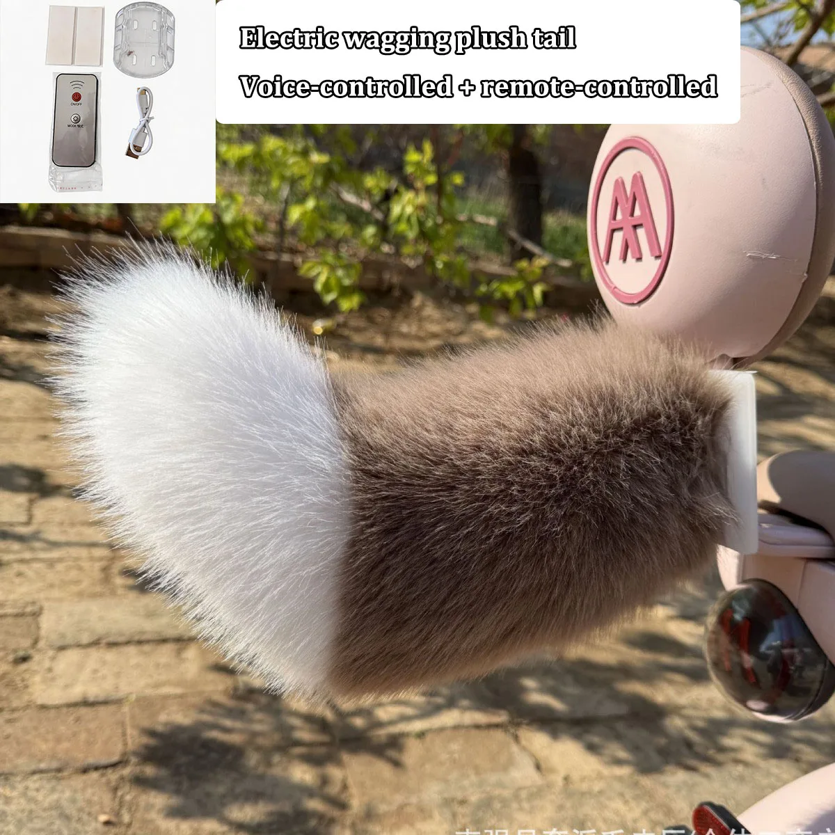 Sound Activated Remote Control Electric Plush Tail Self-adhesive Rechargeable Wobble Tail For Car Party Cosplay Costume Accessor