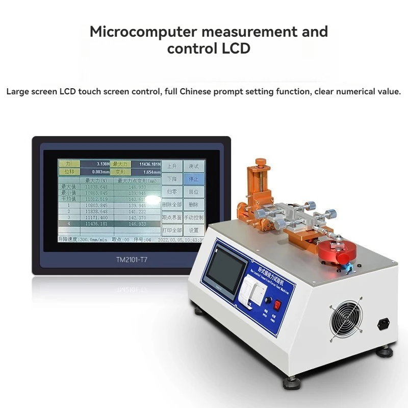 Automatic insertion and extraction force tester, used for terminal and wire harness life testing (vertical direction).