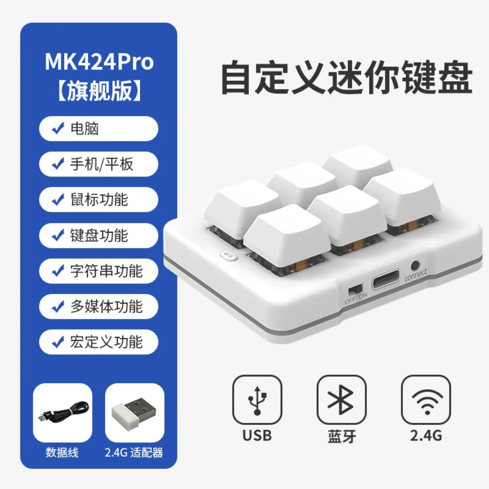 

MK623PRO Механическая клавиатура Макроодемонтируемая офисная клавиатура Tri Bluetooth Беспроводная индивидуальная мини-6 клавиш Игровые аксессуары для ПК