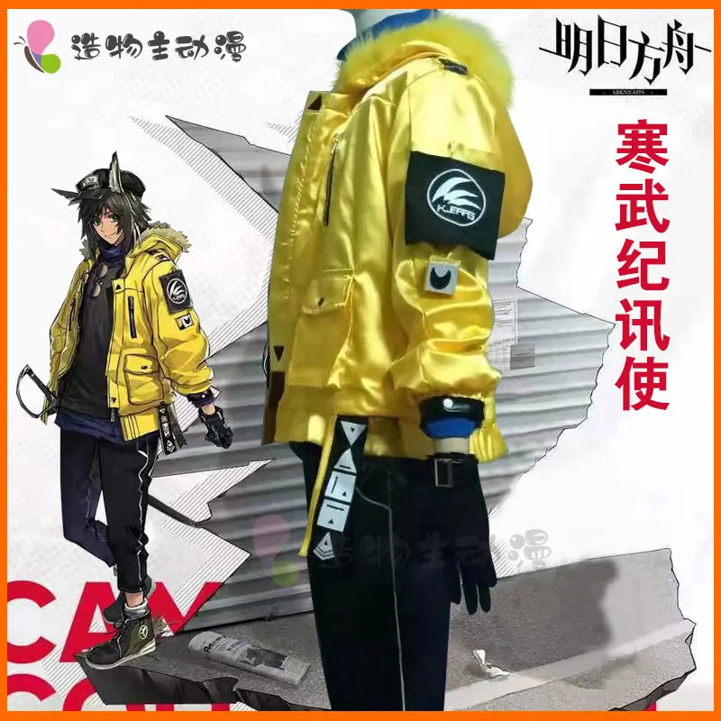 Game Arknights Courier Anime Cosplay Costumes Suits Ears Glasses New skin Courier Cos Yellow Coat Uniform Halloween Accessories